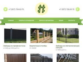 Построй Забор