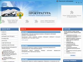 Прокуратура Кабардино-Балкарской Республики