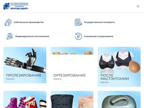 Протэкс-центр