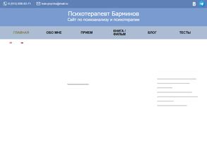 Кабинет психотерапевта