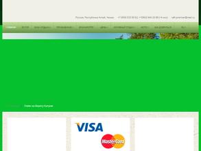 Рафт-Премьер