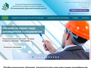 Региональный образовательный центр