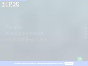 Ремэнерго-Саратов