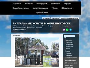 Бюро ритуальных услуг