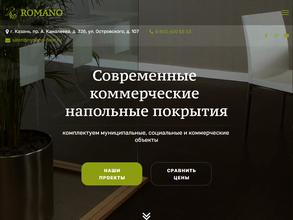 Напольные покрытия Романо