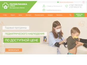 Поликлиника у дома