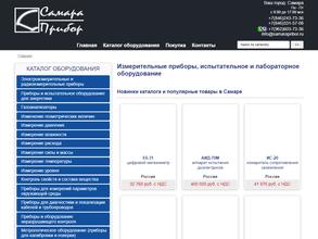 СамараПрибор