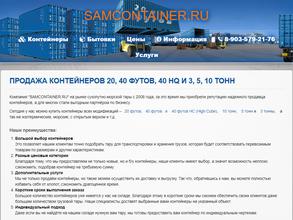 Samcontainer