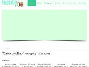 Магазин оборудования для изготовления напитков