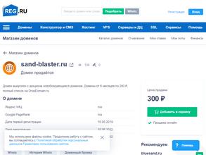 Компания по пескоструйной обработке