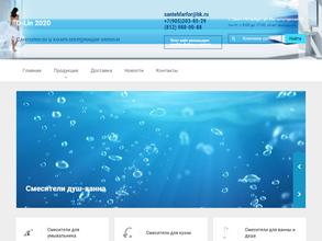 Сантехфарфор