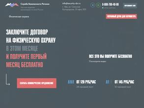 Служба Безопасности Региона