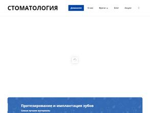 Селена дент