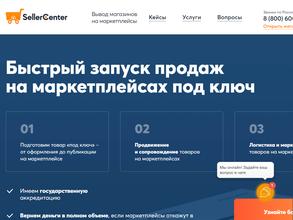 SellerCenter
