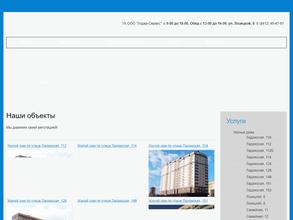 Лидер-сервис