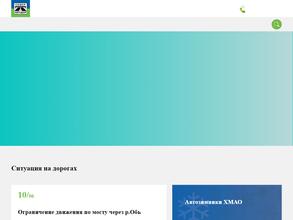 Северавтодор