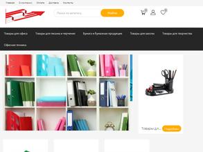 Магазин канцтоваров