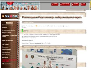 Шотокан каратэ