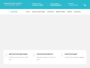 Сибирский дистиллятор