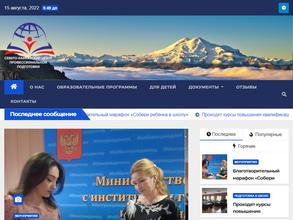 Северо-Кавказский центр профессиональной подготовки