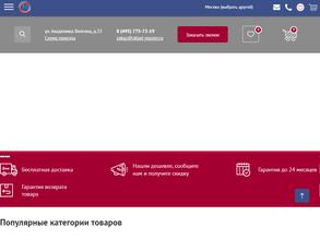 Склад-Мастер