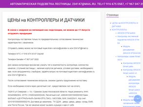 Магазин электротехники