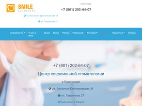 Смайл Центр