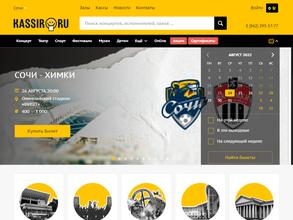Kassir.ru