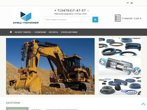 СПЕЦ-ПОЛИМЕР