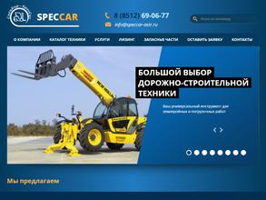 СПЕЦКАР-АСТРАХАНЬ