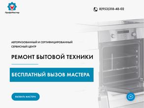 ПрофиМастер