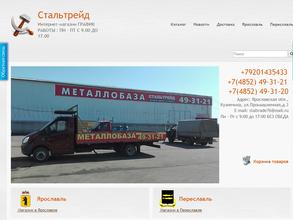 Стальтрейд