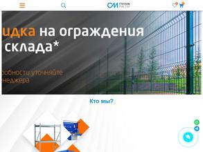 СтеллажМастер