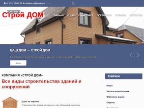 Строй Дом