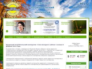 Союз займов и вкладов