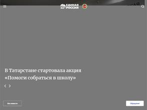 Единая Россия