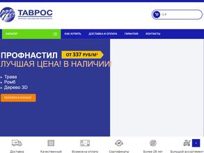 Таврос-Север