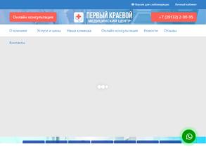 Первый краевой центр телемедицины