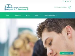 Культурно-просветительский центр им. Х.Д. Тенишевой