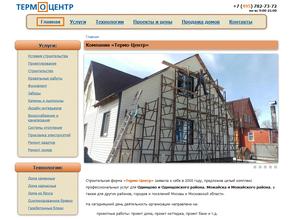 Термо-Центр