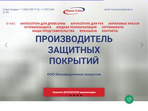 Инновационные покрытия