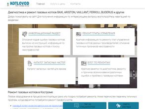 ТермоЛидер