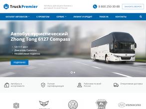 Трак премьер