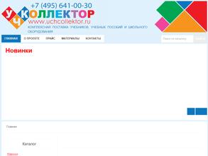 Учколлектор.ру
