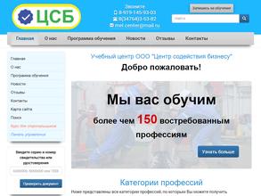 Центр содействия бизнесу