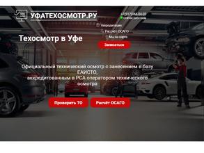 Уфатехосмотр.ру