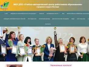 Учебно-методический центр работников образования