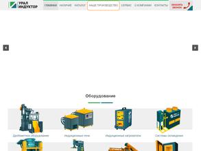 МТПК Уралиндуктор