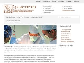 Уромедцентр