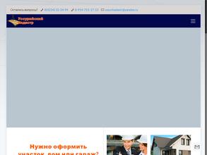 Уссурийский кадастр